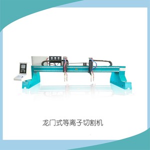 KR-JL-4 数控(精细）等离子切割机