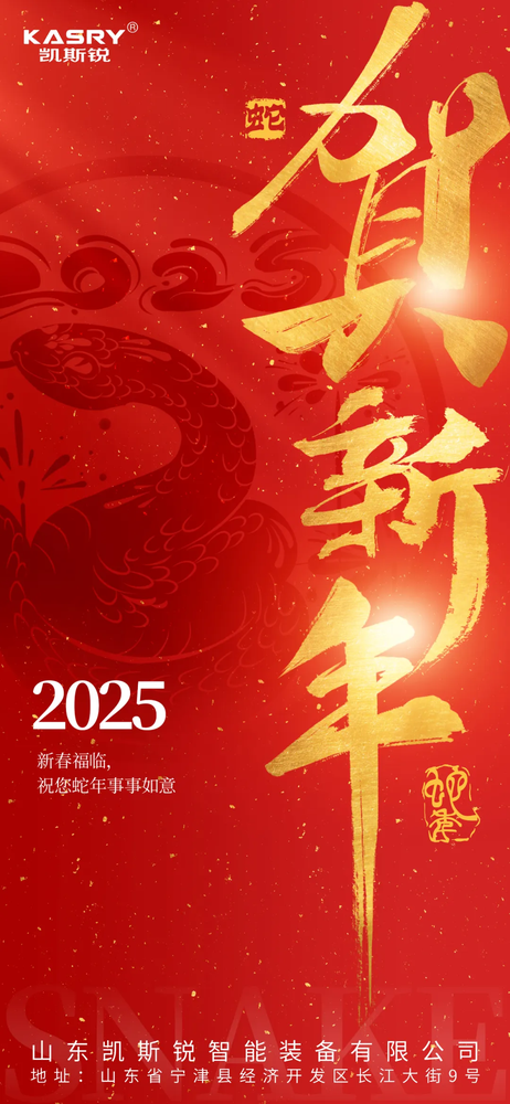 20250204